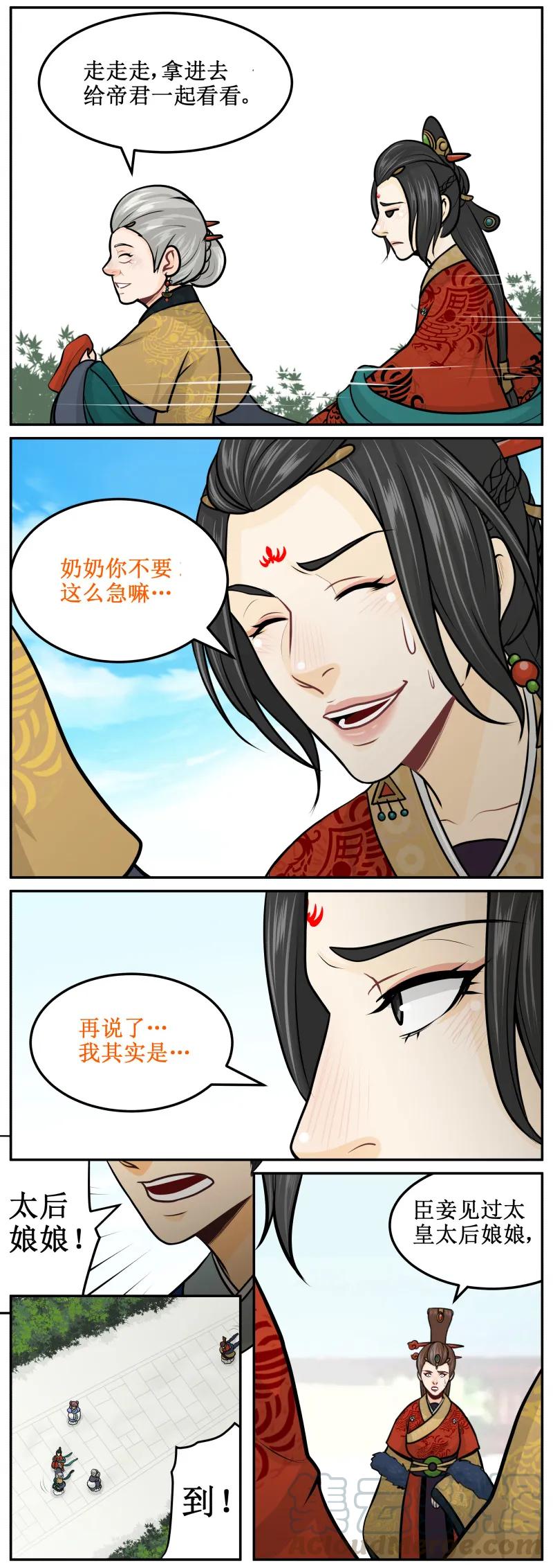 208-2娃娃衣-皇上别碰我-独眼猫（第3张）