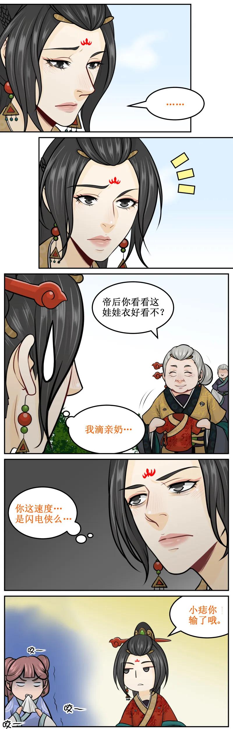 208-2娃娃衣-皇上别碰我-独眼猫（第2张）