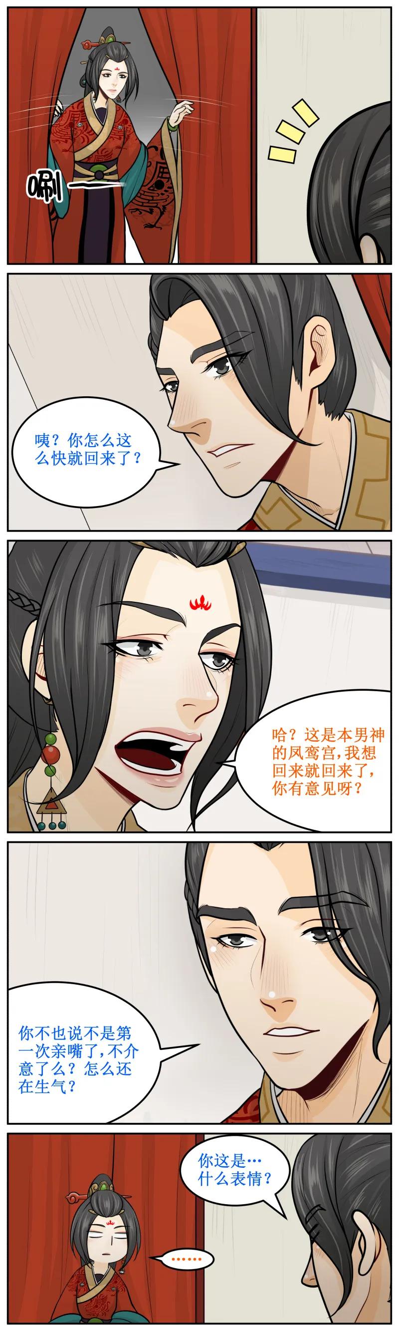 209-1秋豆麻袋-皇上别碰我-独眼猫（第2张）