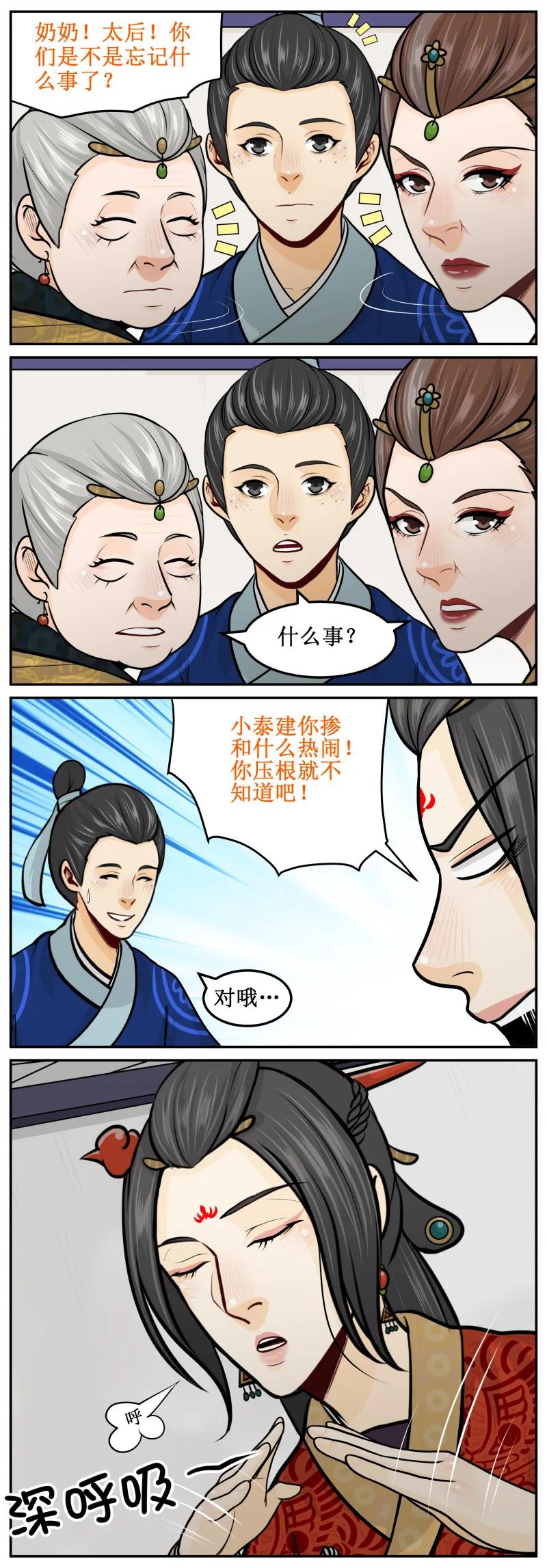 209-2故意的-皇上别碰我-独眼猫（第2张）
