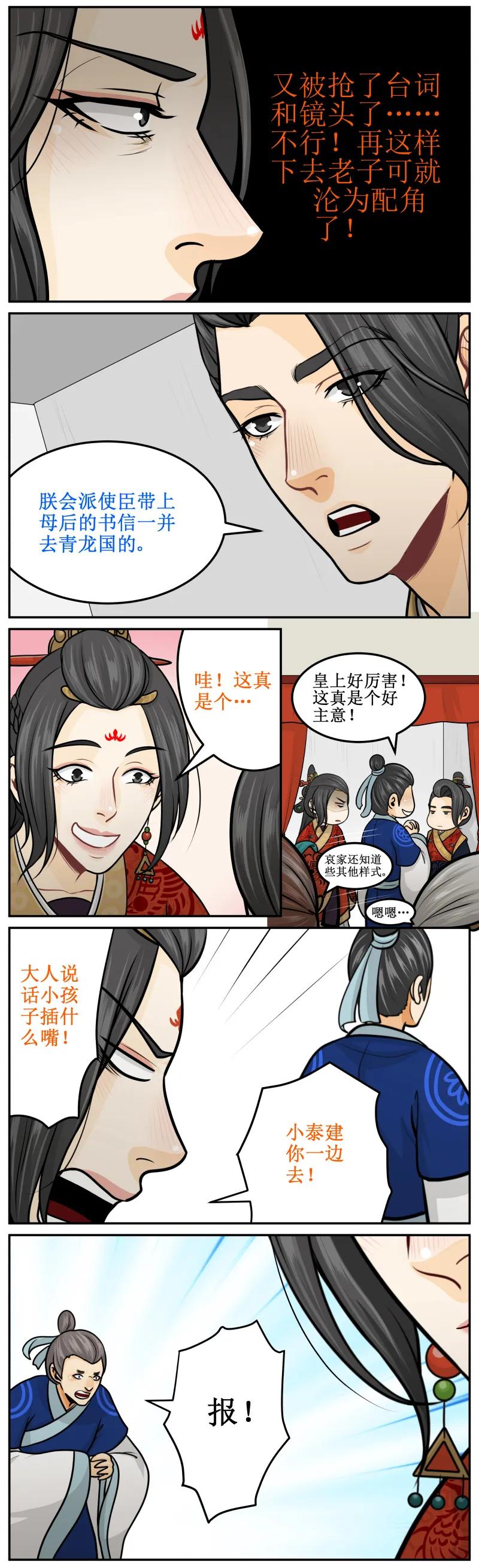 210-1大人说话-皇上别碰我-独眼猫（第4张）
