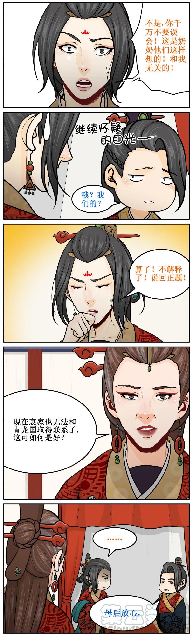 210-1大人说话-皇上别碰我-独眼猫（第3张）