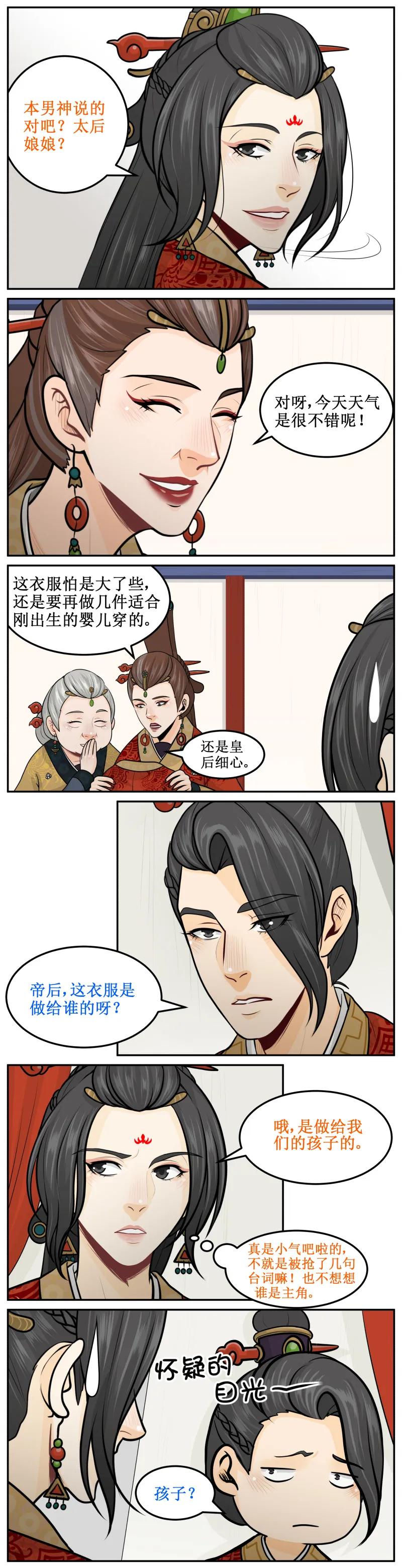 210-1大人说话-皇上别碰我-独眼猫（第2张）