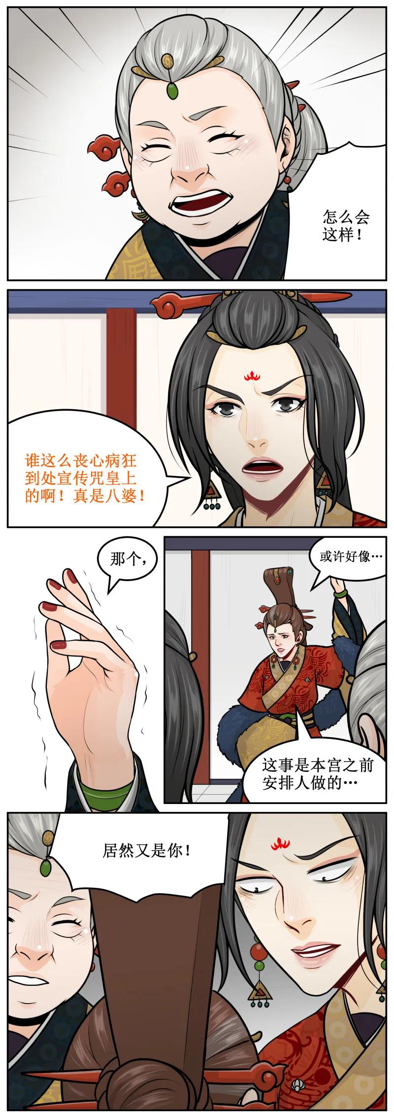 210-2我有办法-皇上别碰我-独眼猫（第4张）