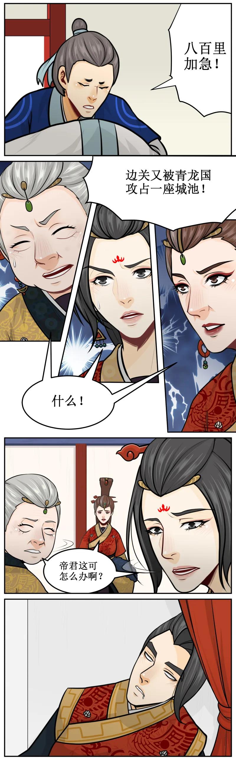 210-2我有办法-皇上别碰我-独眼猫（第2张）