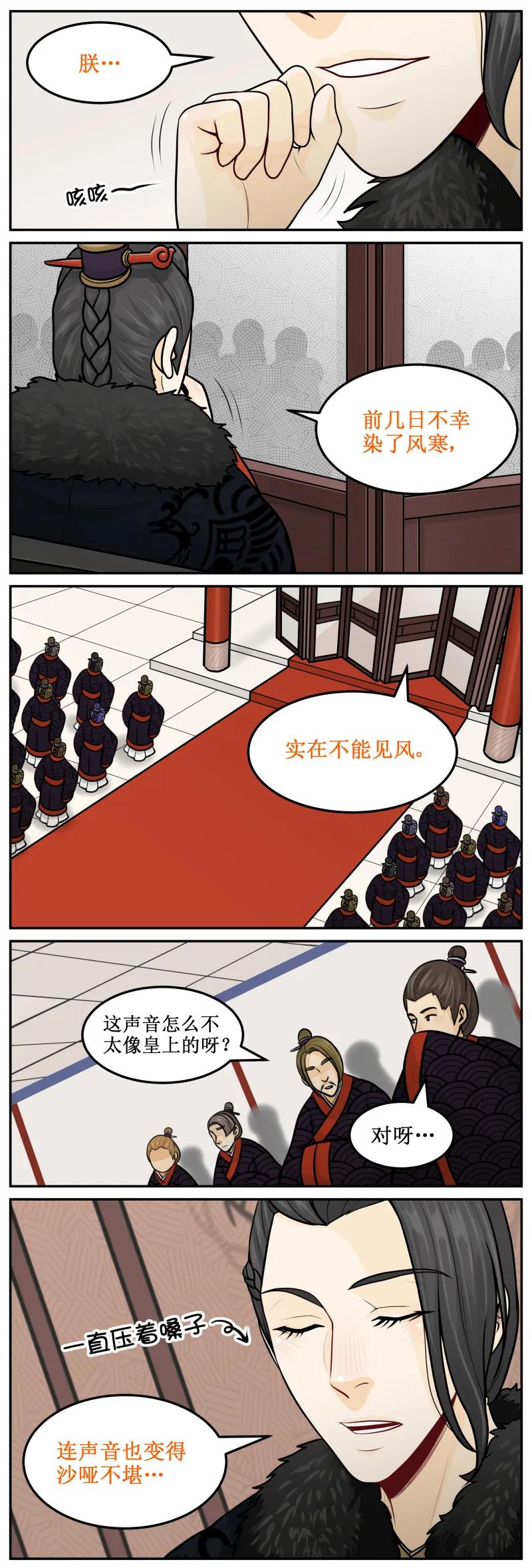 211-2三思-皇上别碰我-独眼猫（第2张）