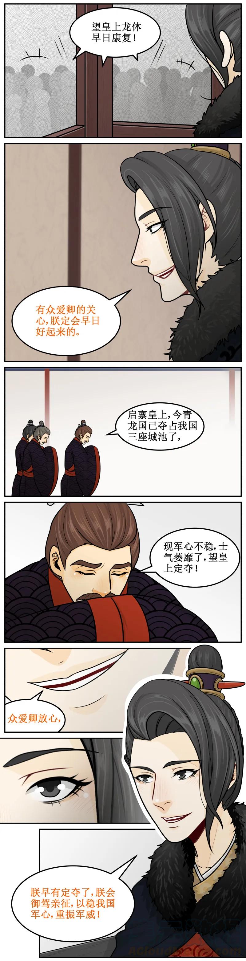 211-2三思-皇上别碰我-独眼猫（第3张）