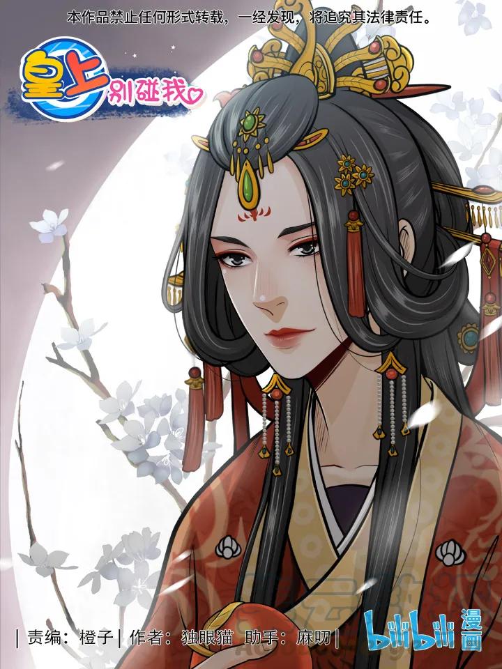 212-1愉快的决定-皇上别碰我-独眼猫（第1张）