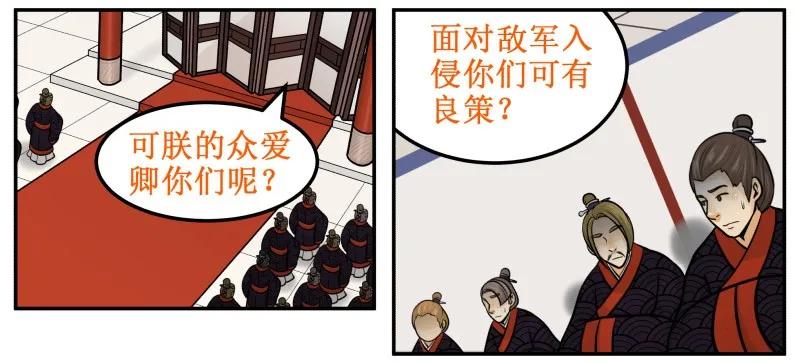 212-1愉快的决定-皇上别碰我-独眼猫（第3张）