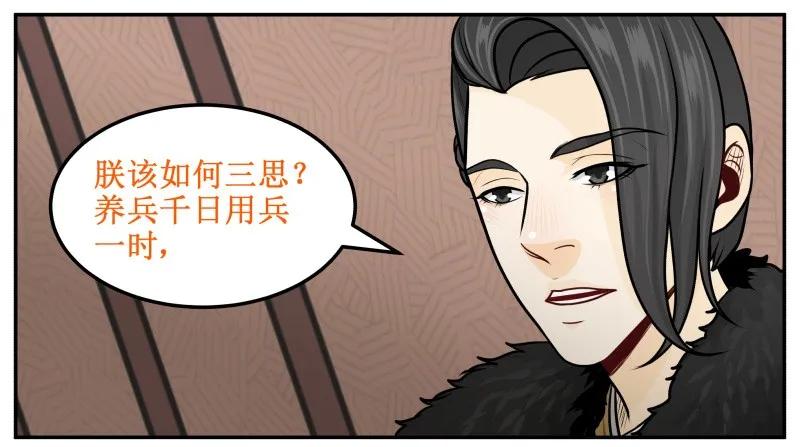 212-1愉快的决定-皇上别碰我-独眼猫（第2张）