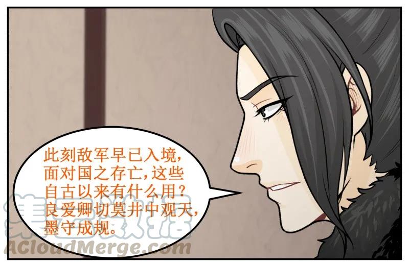 212-1愉快的决定-皇上别碰我-独眼猫（第7张）