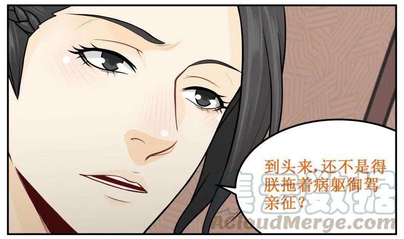 212-1愉快的决定-皇上别碰我-独眼猫（第4张）