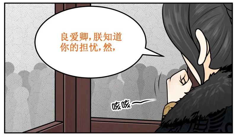 212-1愉快的决定-皇上别碰我-独眼猫（第6张）