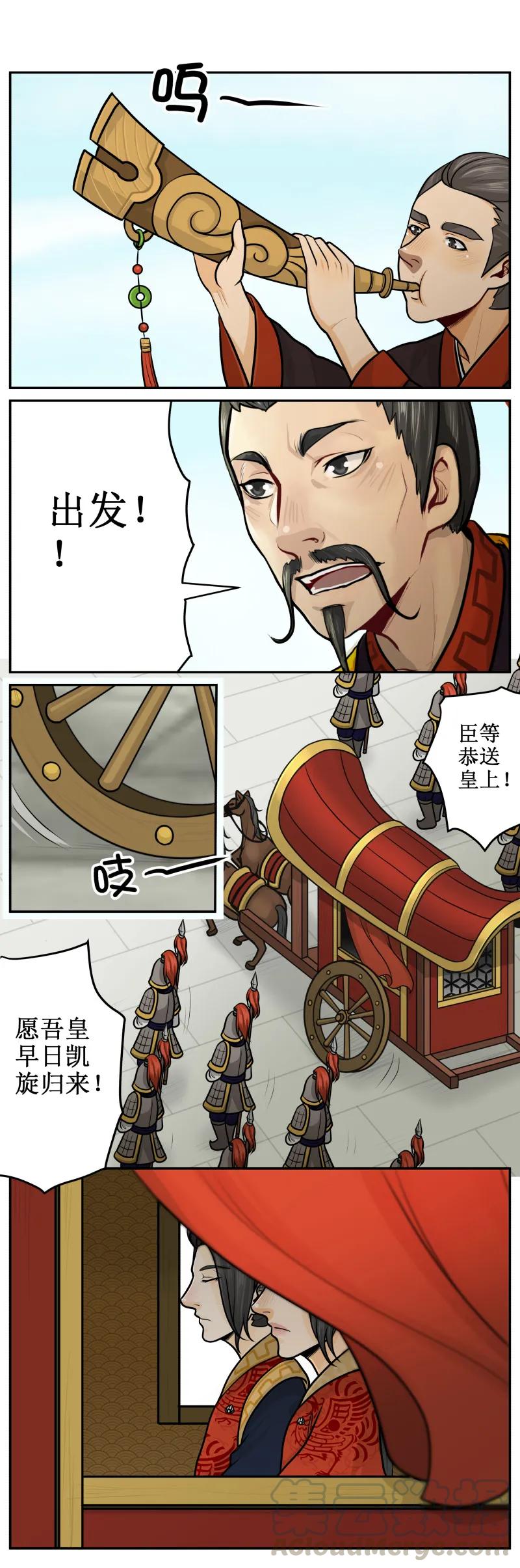 212-2出发-皇上别碰我-独眼猫（第5张）