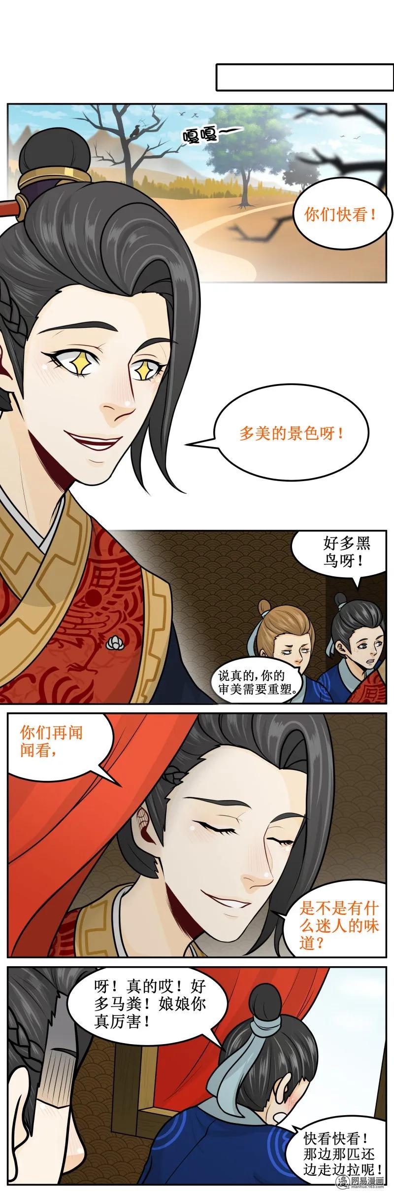 213-3怂包-皇上别碰我-独眼猫（第2张）