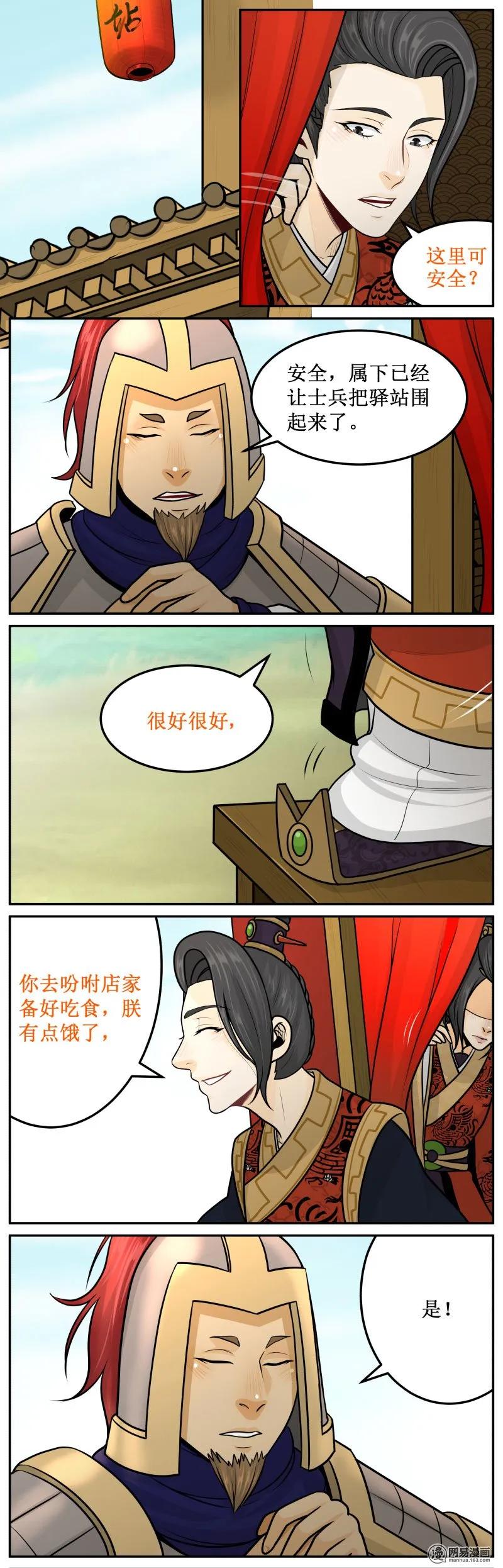215-1扑街-皇上别碰我-独眼猫（第2张）