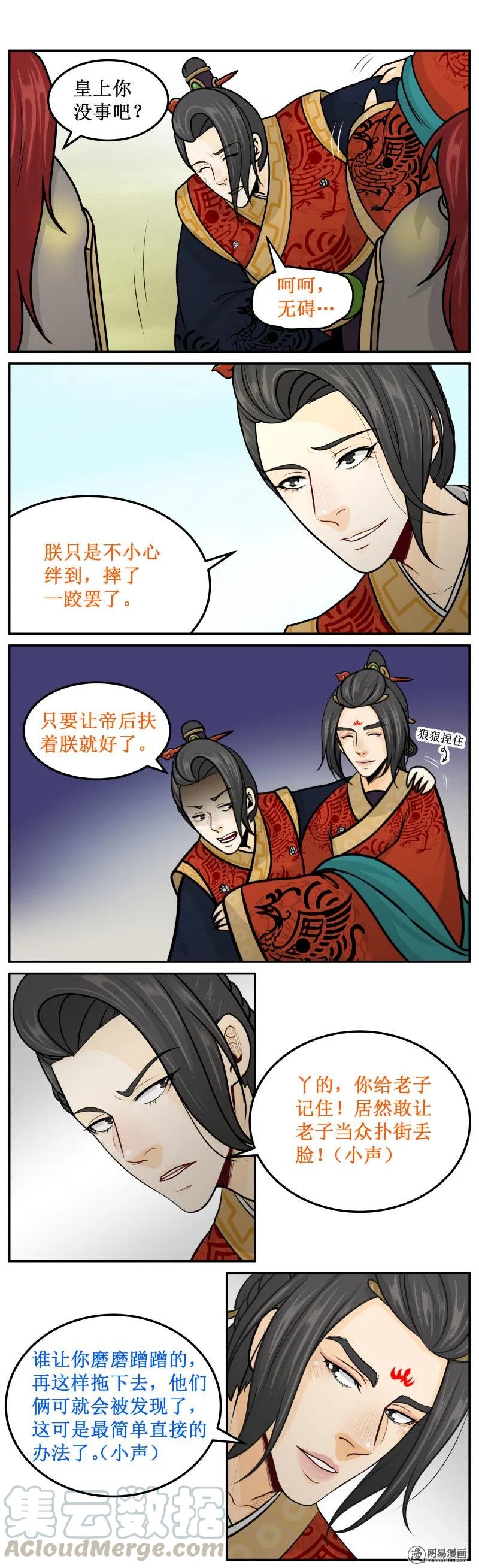 215-2太后的人-皇上别碰我-独眼猫（第3张）