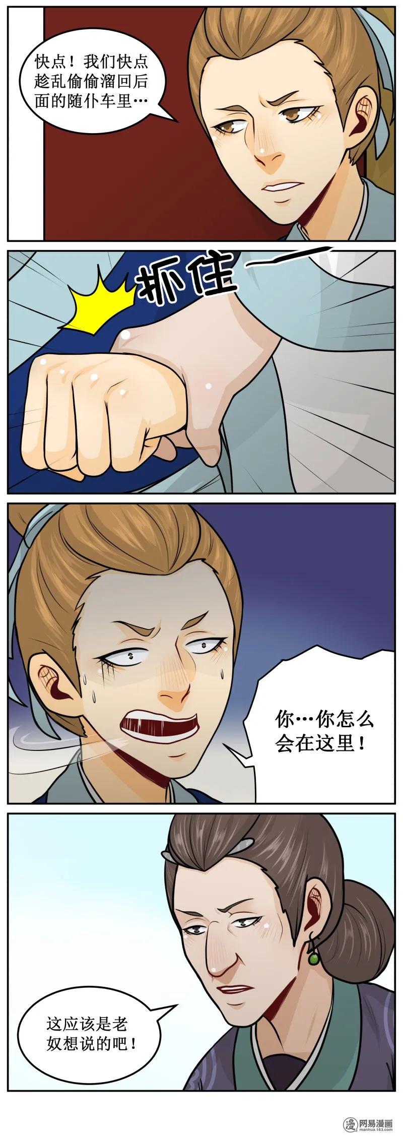 215-2太后的人-皇上别碰我-独眼猫（第2张）