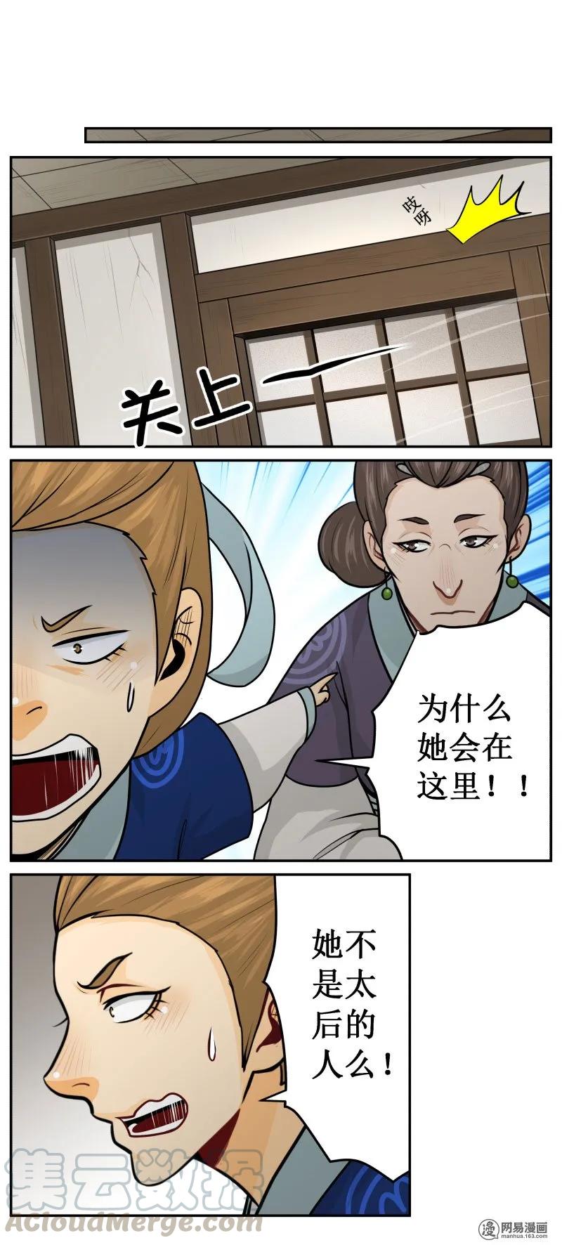 215-2太后的人-皇上别碰我-独眼猫（第5张）