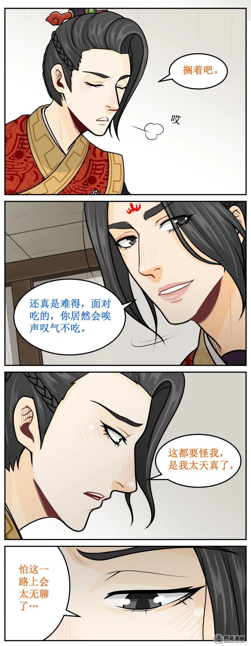216-1禽兽不如-皇上别碰我-独眼猫（第4张）