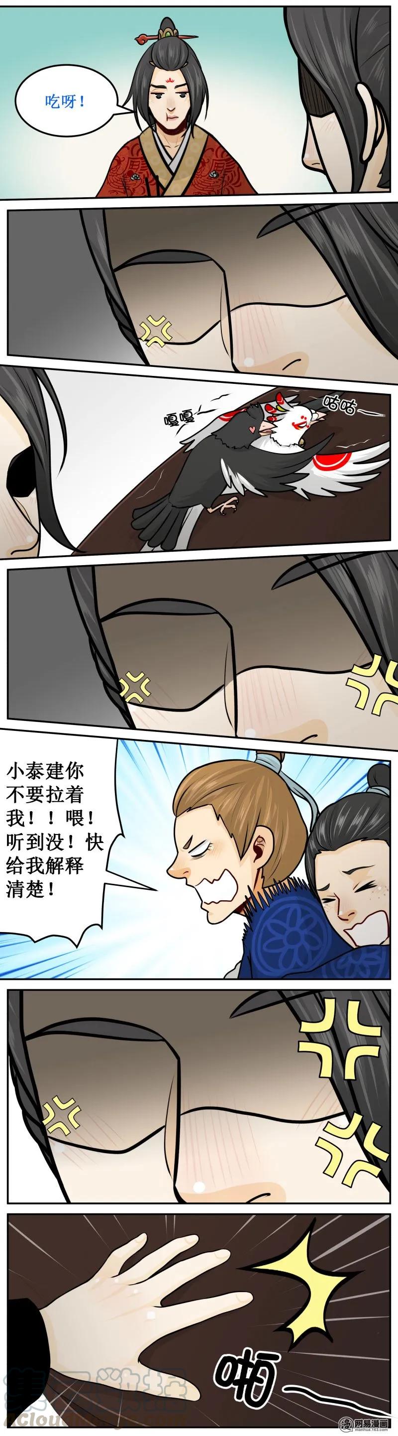 216-2快来哄我！-皇上别碰我-独眼猫（第3张）
