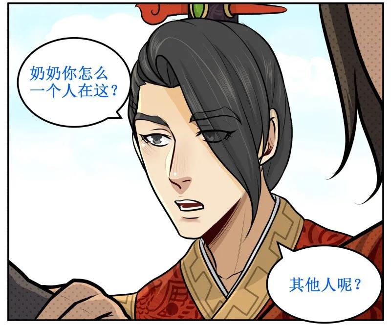 26纳尼？-皇上别碰我-独眼猫（第4张）