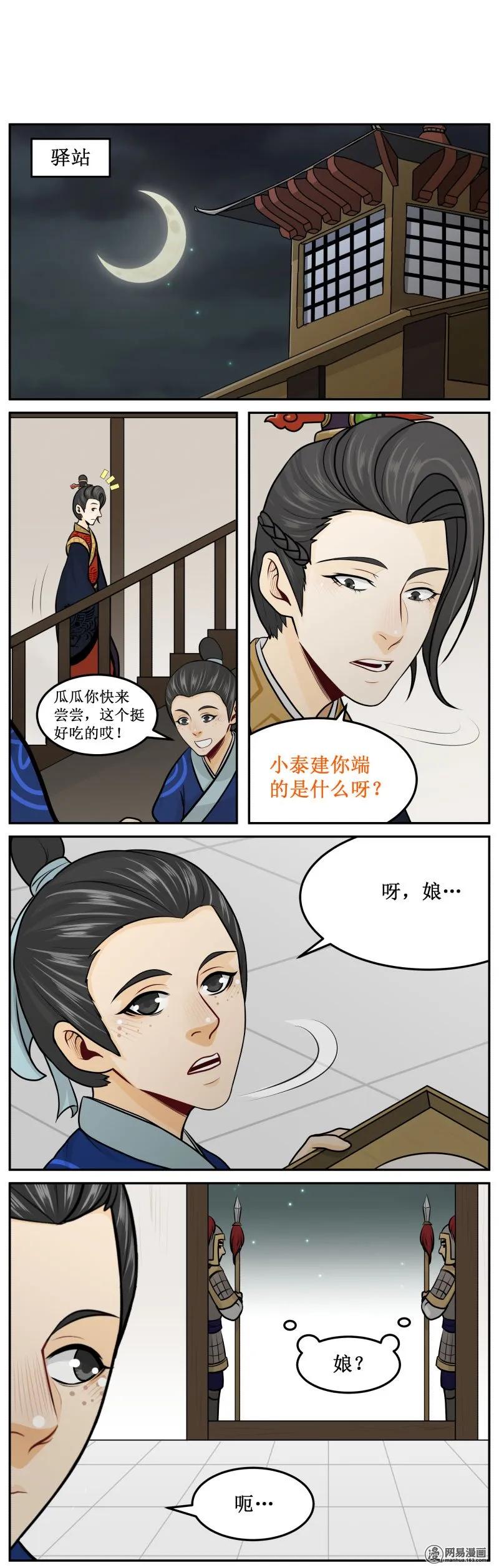 217-1口水-皇上别碰我-独眼猫（第4张）