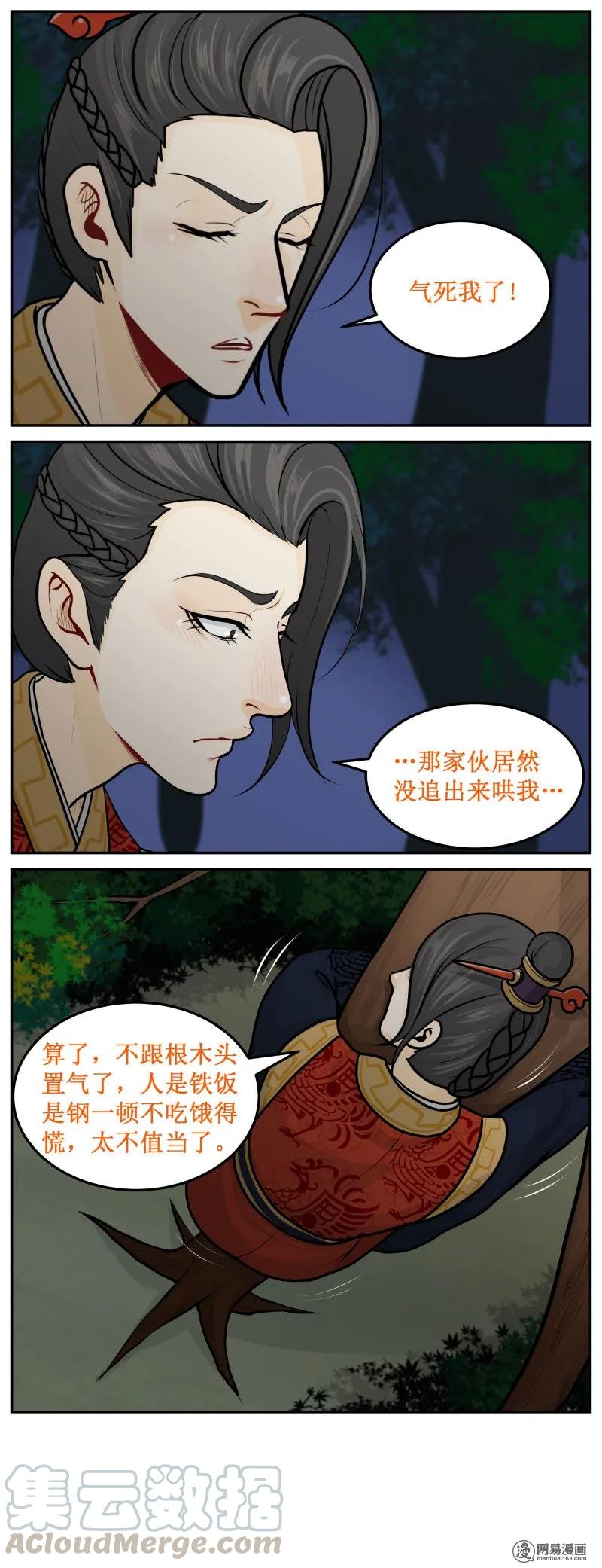 217-1口水-皇上别碰我-独眼猫（第3张）