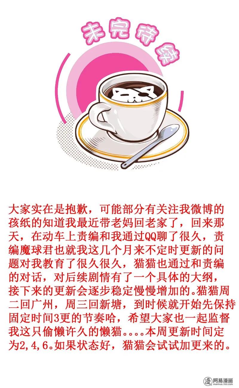 217-2一起泡-皇上别碰我-独眼猫（第6张）