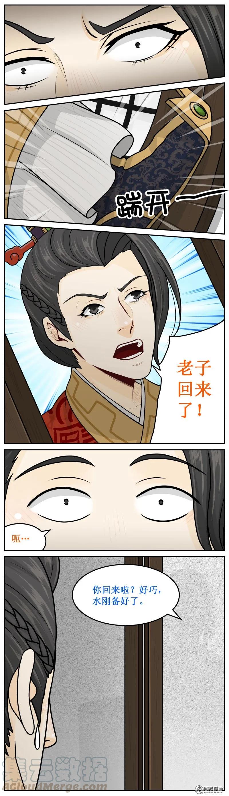 217-2一起泡-皇上别碰我-独眼猫（第3张）