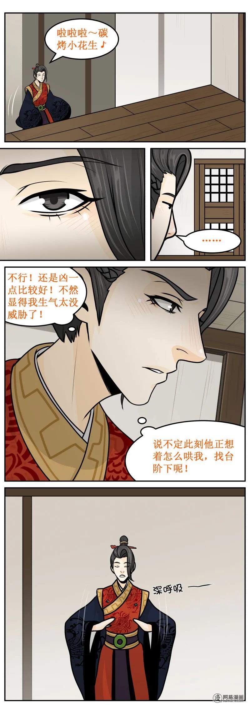 217-2一起泡-皇上别碰我-独眼猫（第2张）