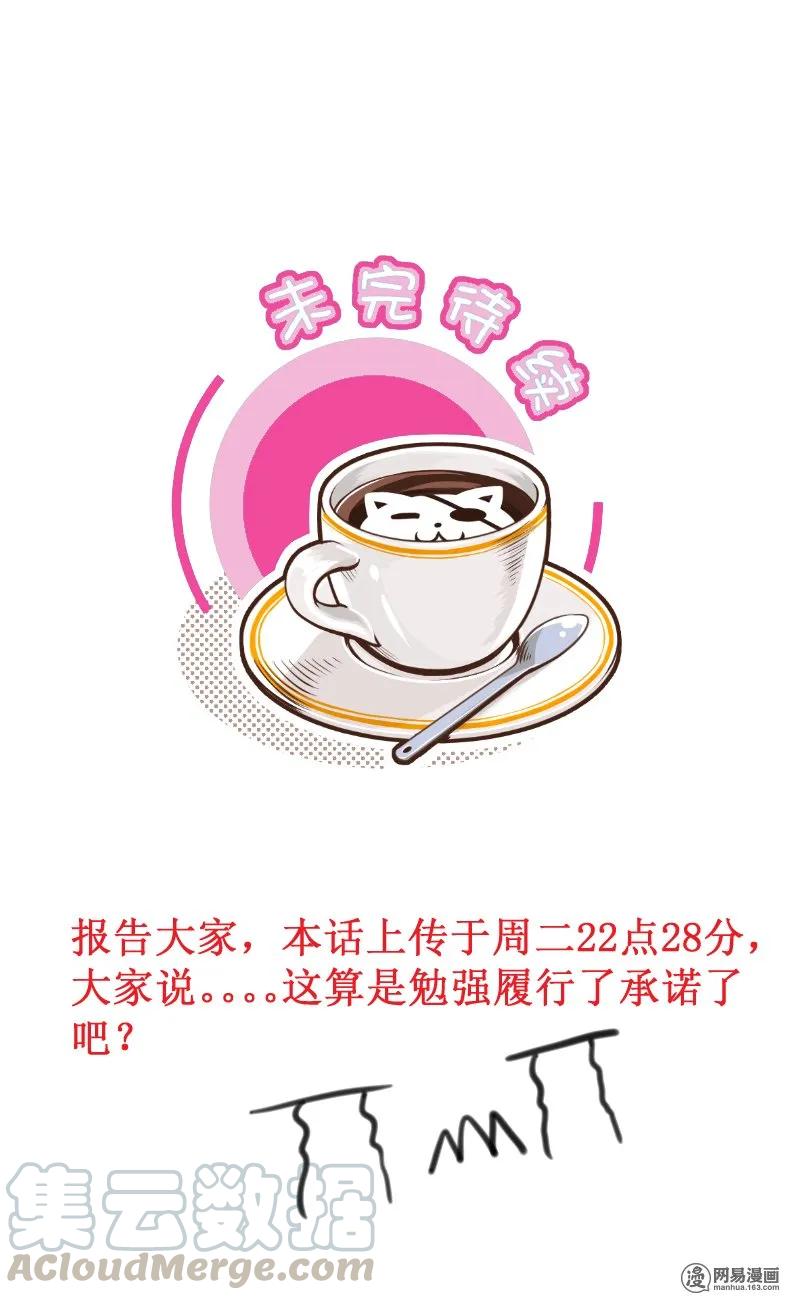 218-1小孩子不要看-皇上别碰我-独眼猫（第5张）