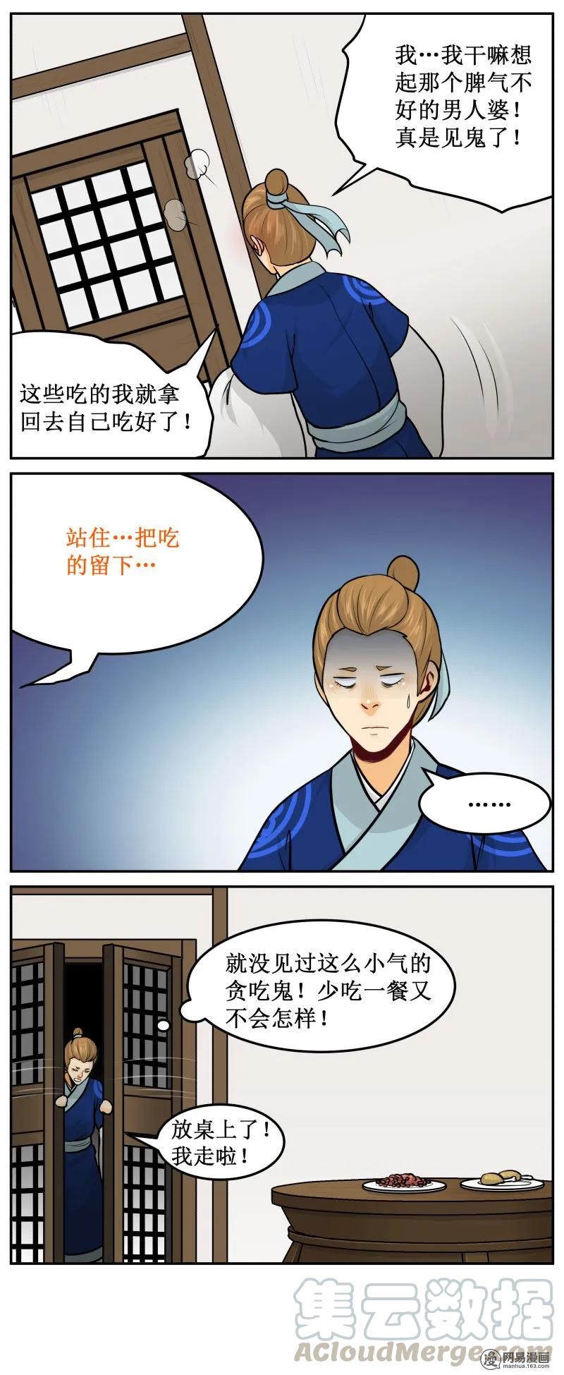 218-2换个姿势-皇上别碰我-独眼猫（第3张）