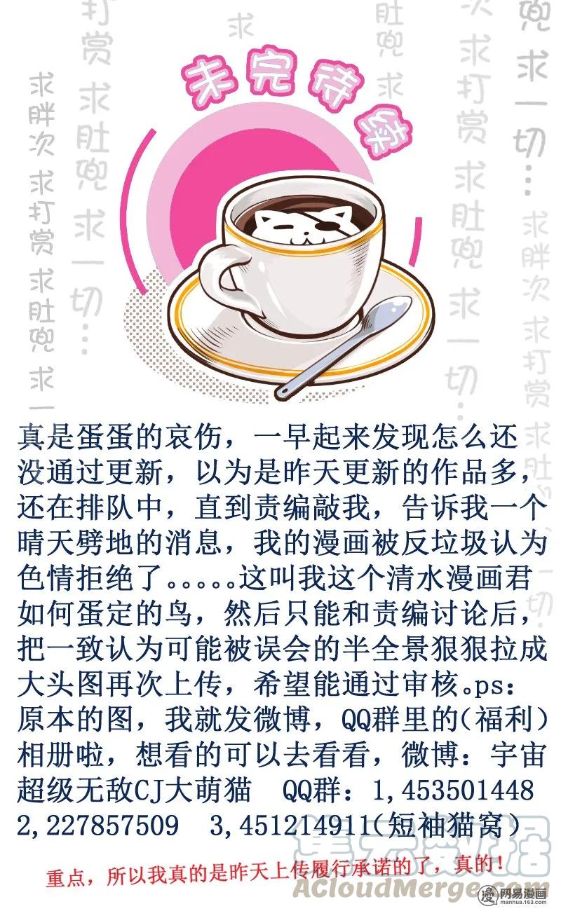 218-2换个姿势-皇上别碰我-独眼猫（第7张）