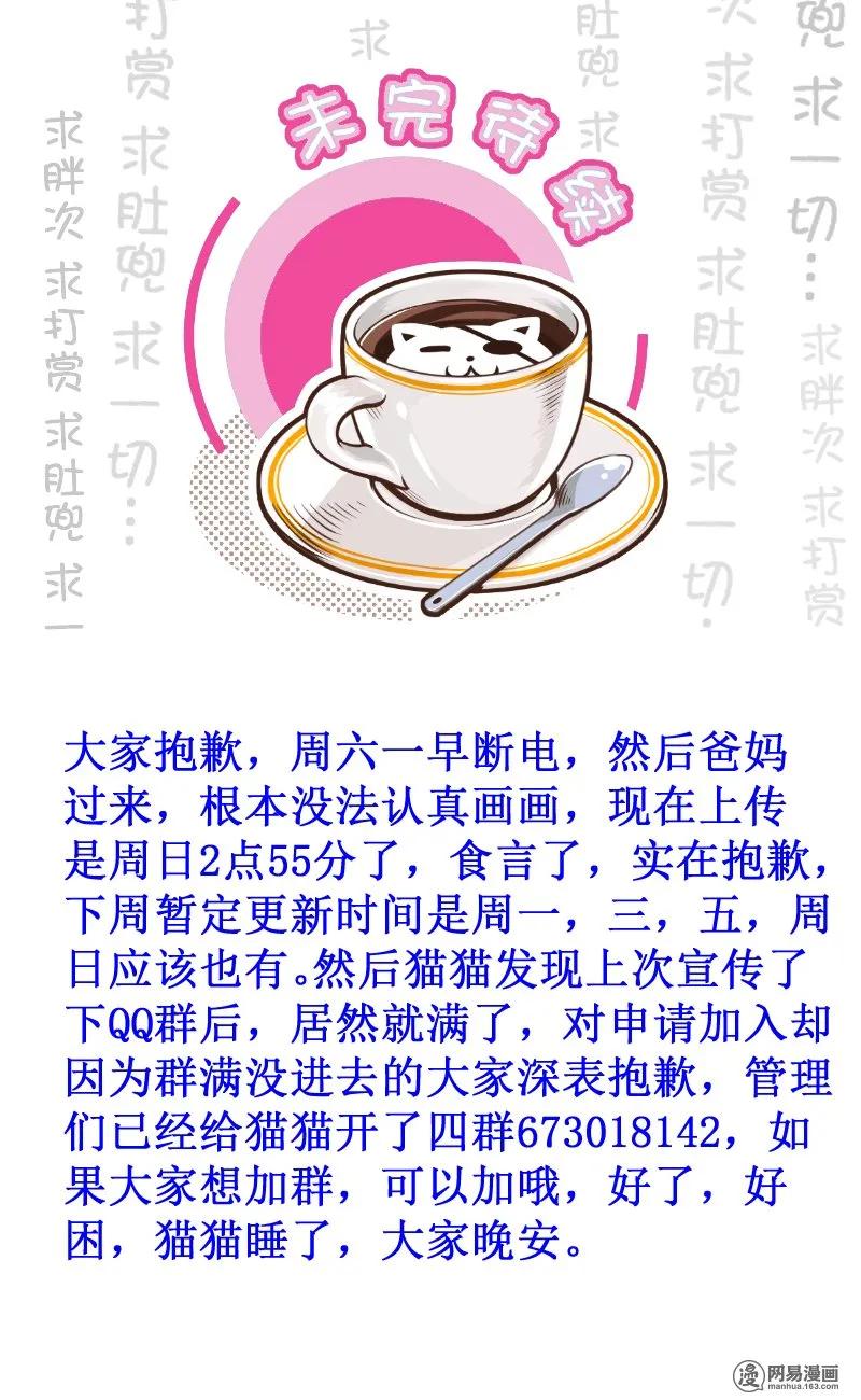 219-1出恭-皇上别碰我-独眼猫（第6张）