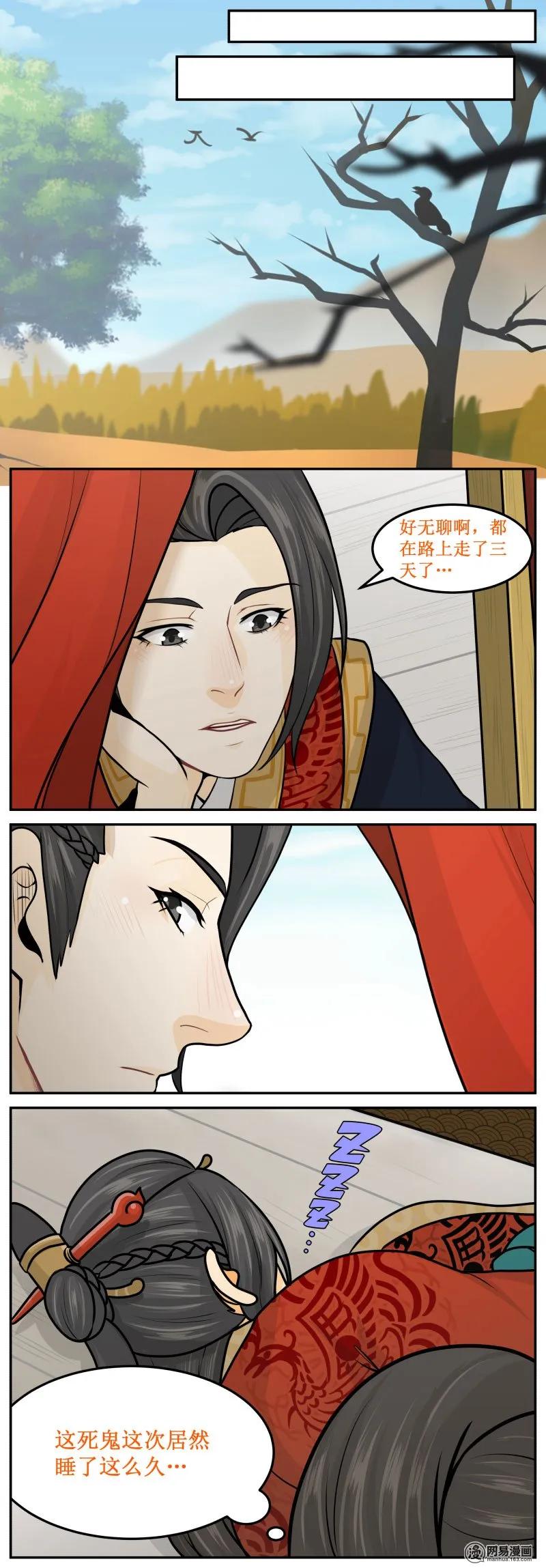 219-1出恭-皇上别碰我-独眼猫（第2张）