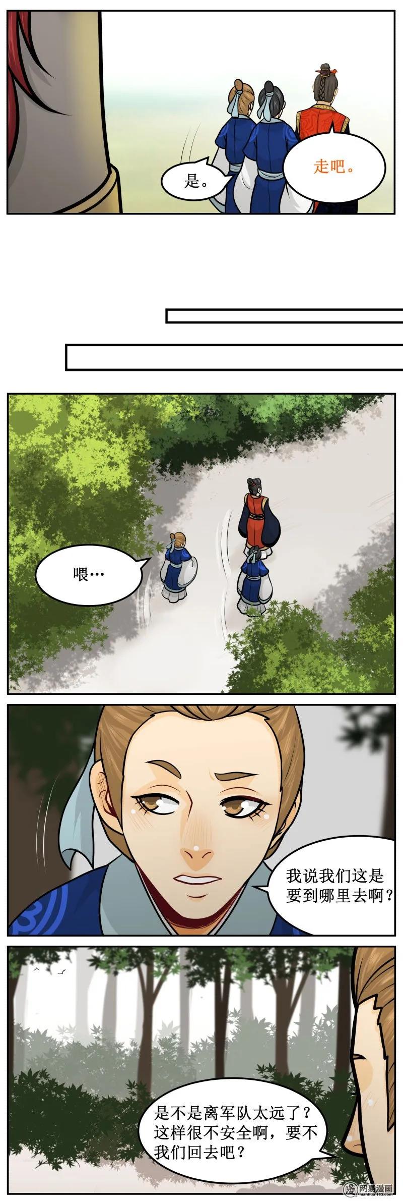219-2蠢货-皇上别碰我-独眼猫（第2张）