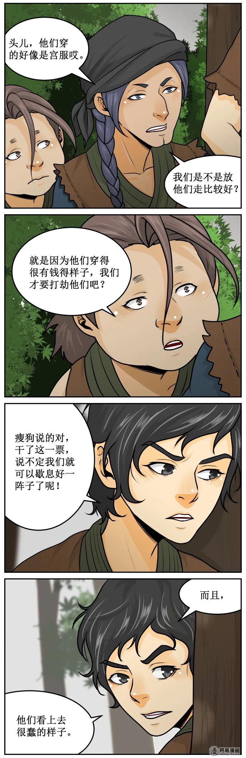 219-2蠢货-皇上别碰我-独眼猫（第4张）