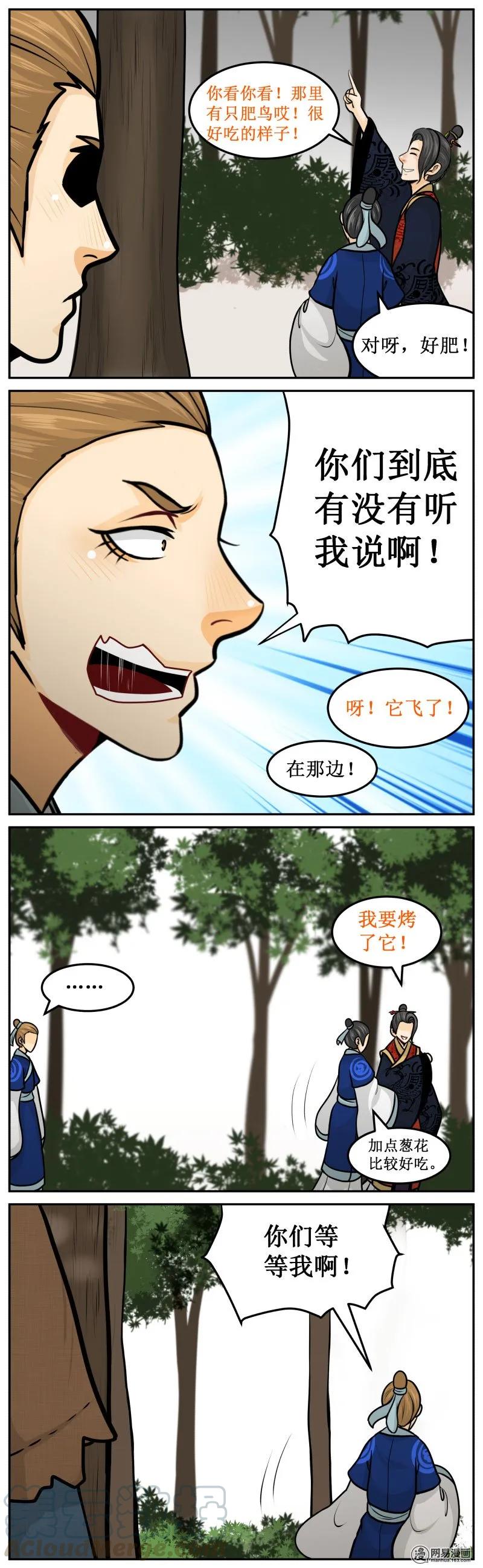 219-2蠢货-皇上别碰我-独眼猫（第3张）