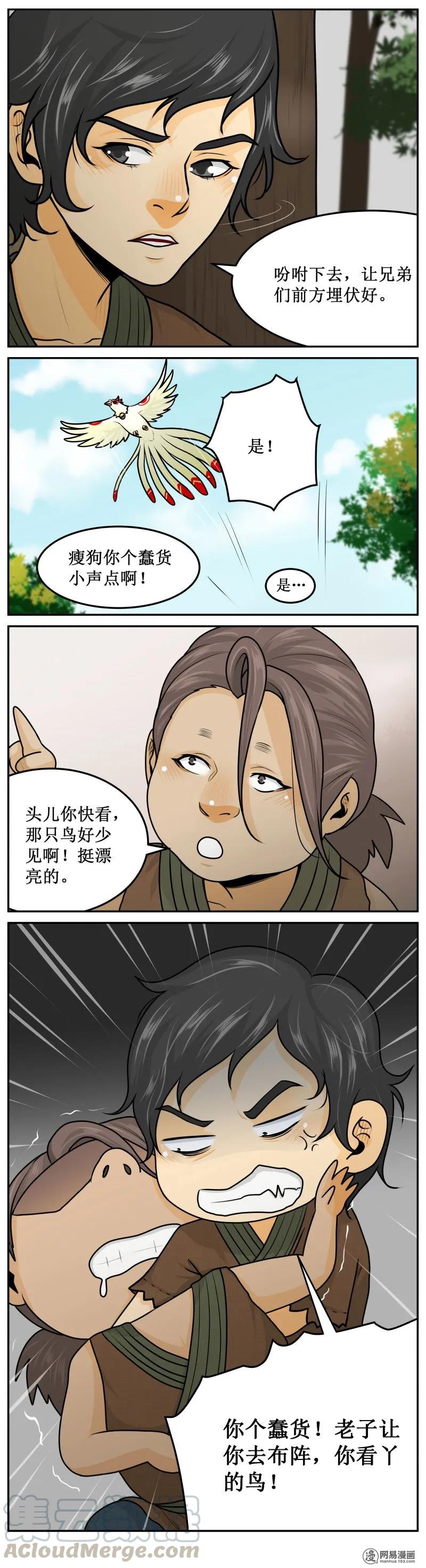 219-2蠢货-皇上别碰我-独眼猫（第5张）