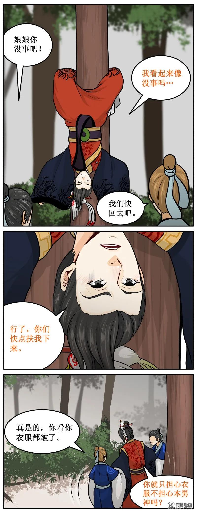 220-1死墓森林-皇上别碰我-独眼猫（第4张）