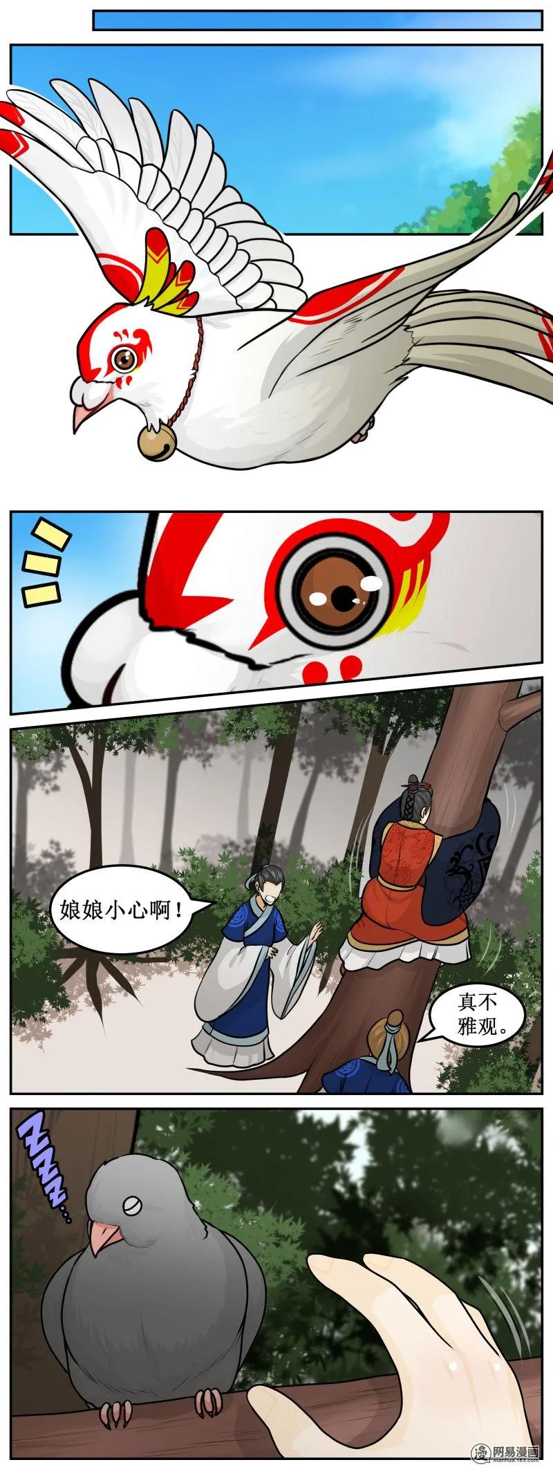 220-1死墓森林-皇上别碰我-独眼猫（第2张）