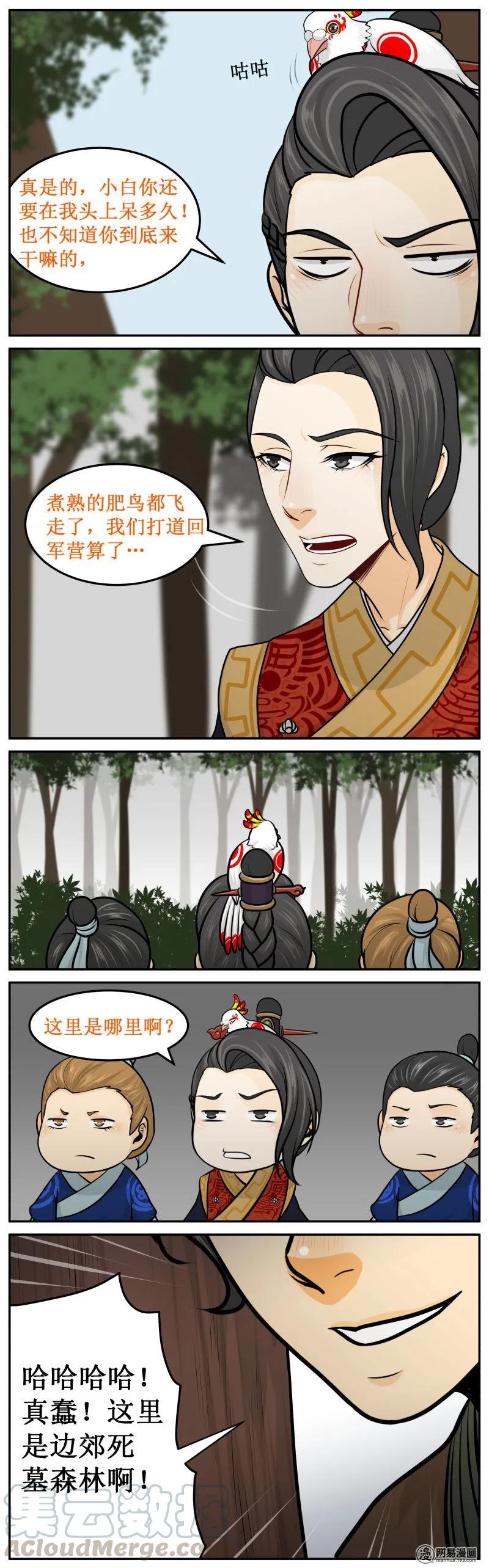 220-1死墓森林-皇上别碰我-独眼猫（第5张）