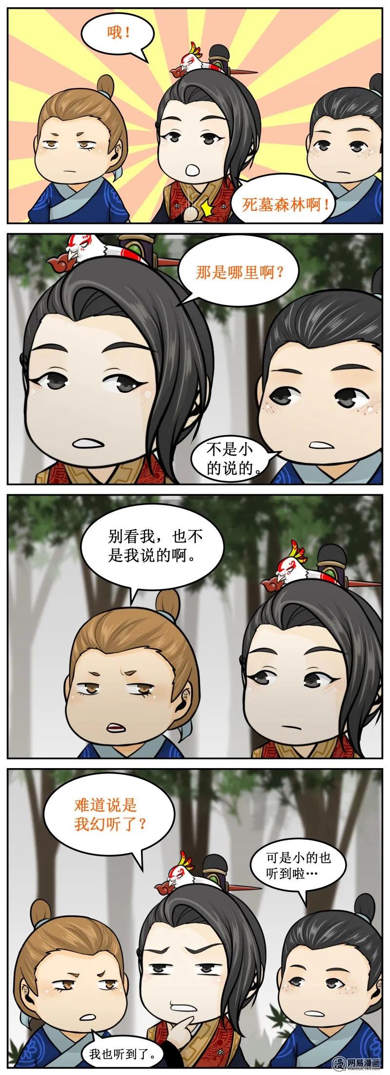 220-2丁字小裤裤-皇上别碰我-独眼猫（第2张）