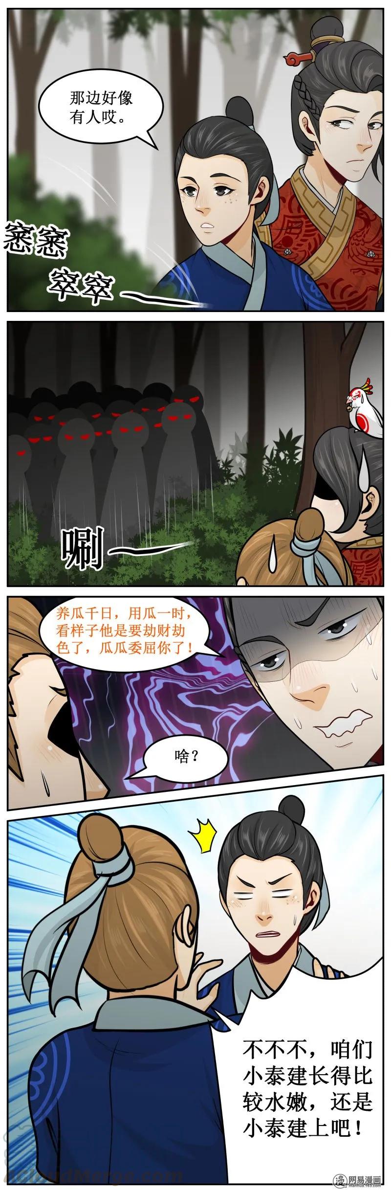 220-2丁字小裤裤-皇上别碰我-独眼猫（第5张）