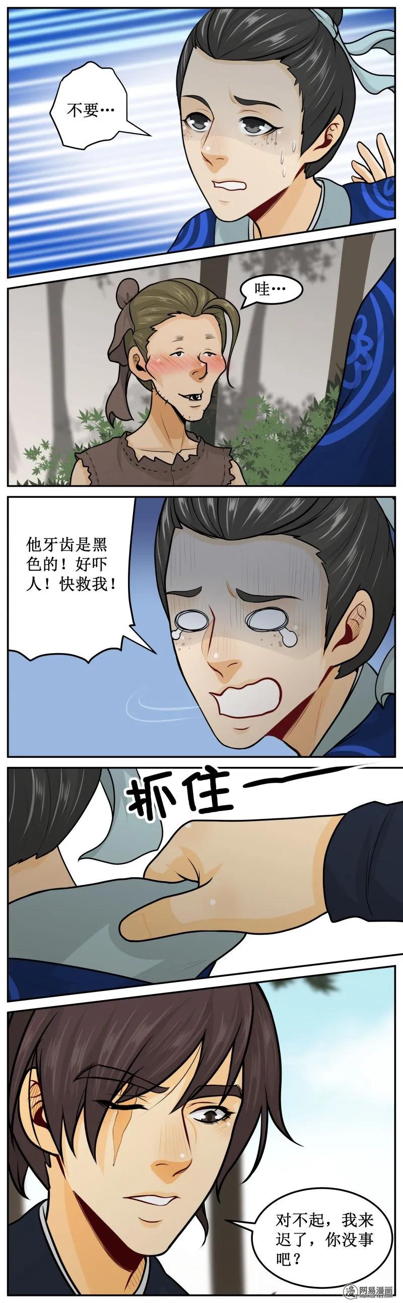 221-1以一敌百-皇上别碰我-独眼猫（第2张）