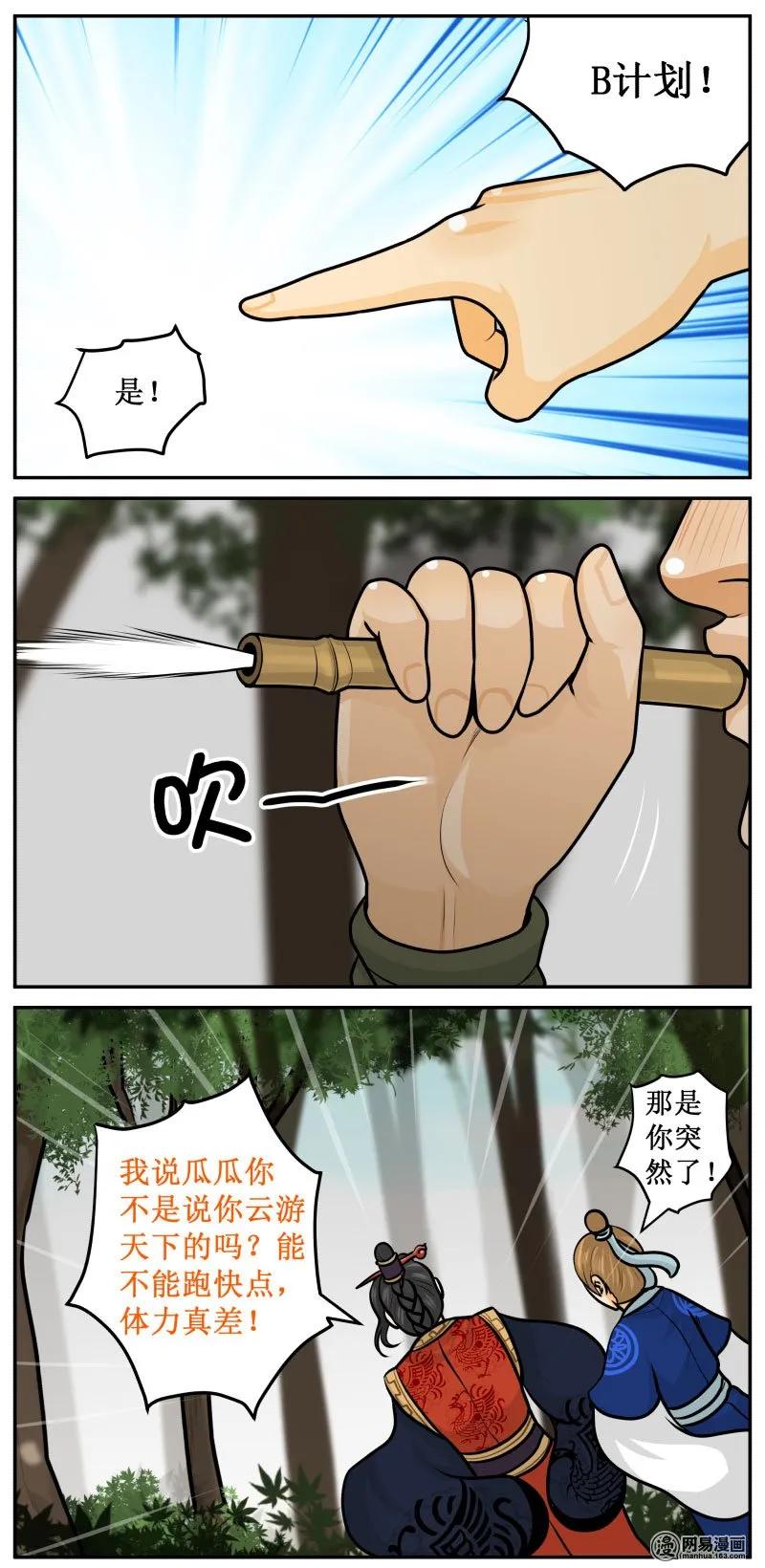 221-2B计划-皇上别碰我-独眼猫（第4张）