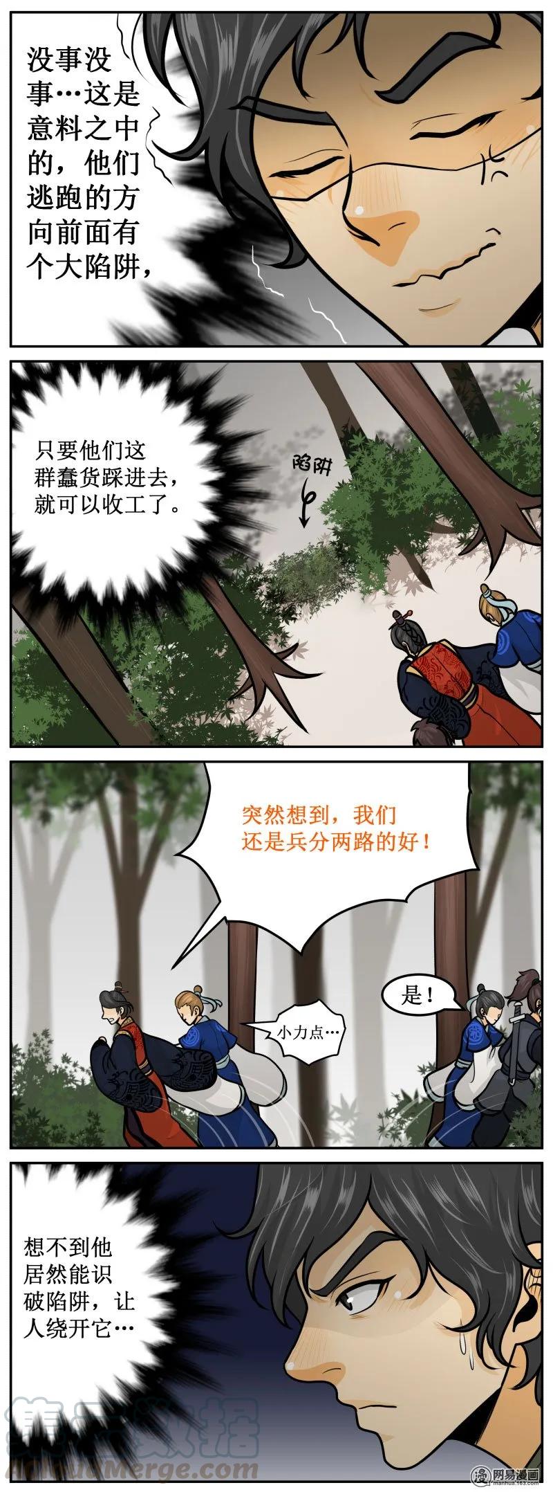 221-2B计划-皇上别碰我-独眼猫（第3张）