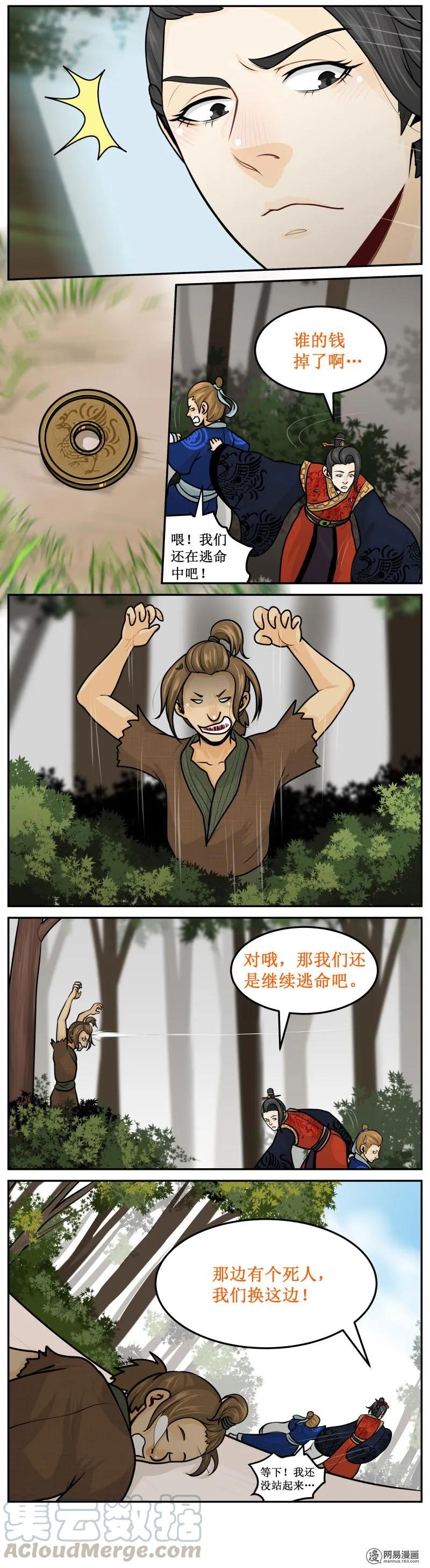 221-2B计划-皇上别碰我-独眼猫（第5张）