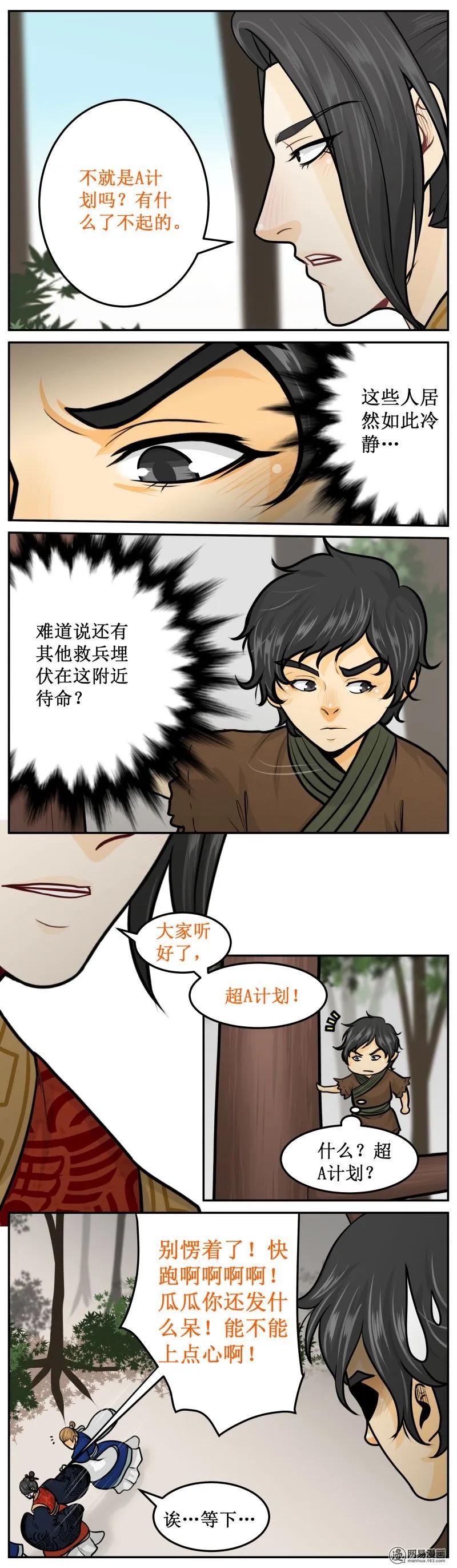 221-2B计划-皇上别碰我-独眼猫（第2张）
